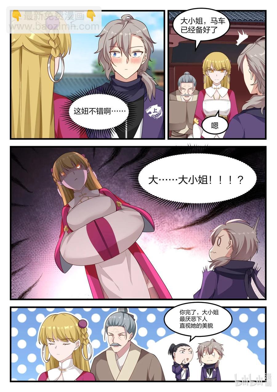 122 慕容大小姐3