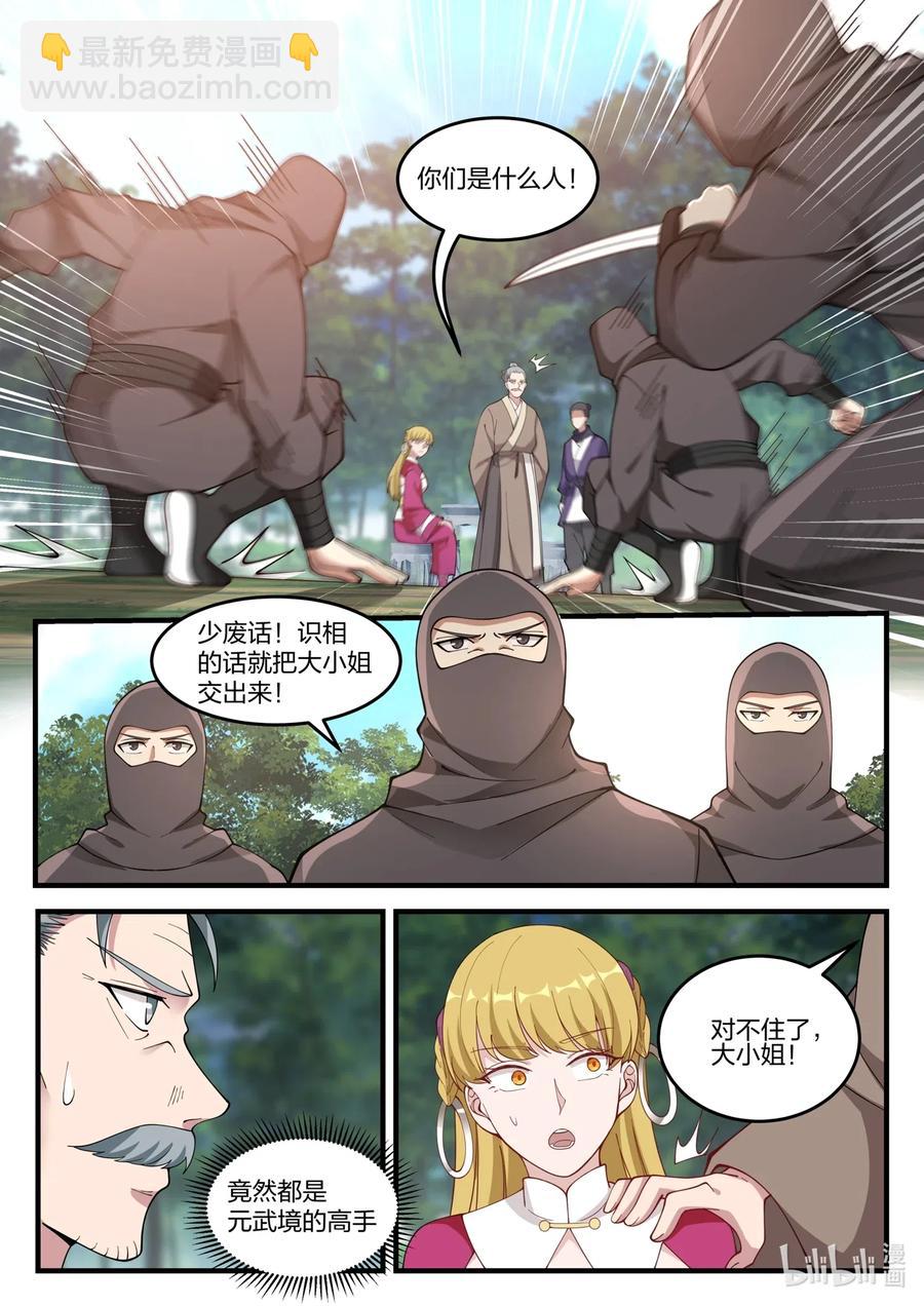 122 慕容大小姐5