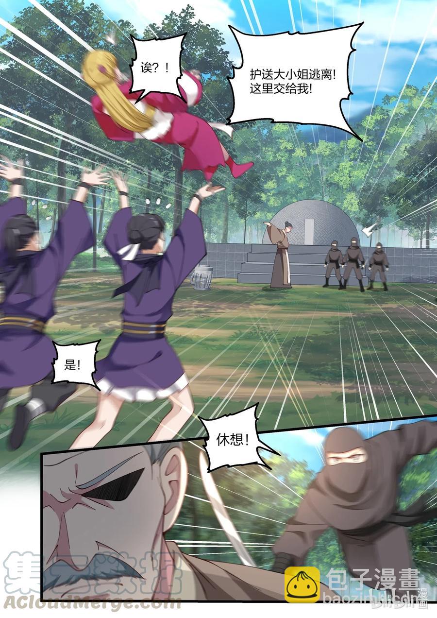 122 慕容大小姐6