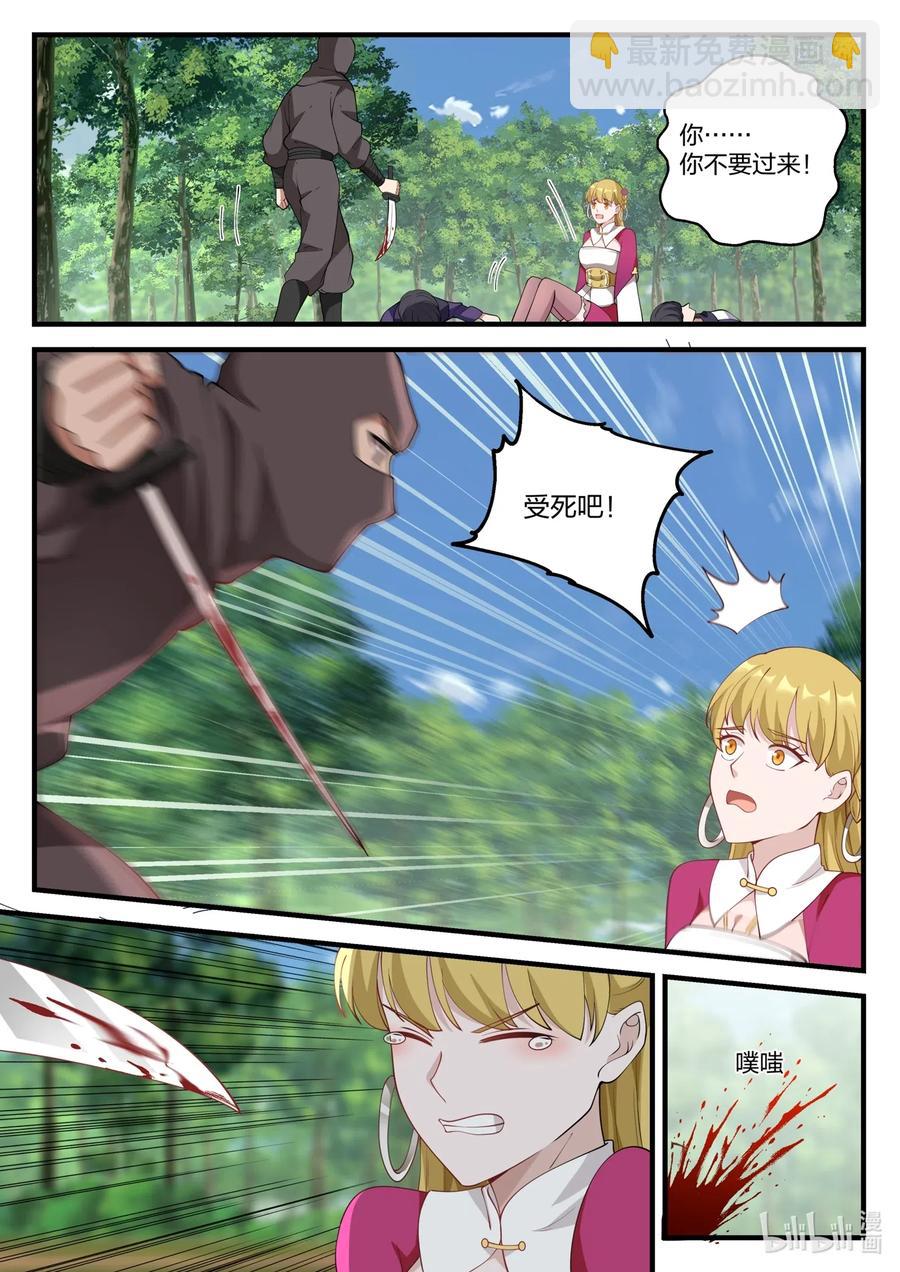 122 慕容大小姐9