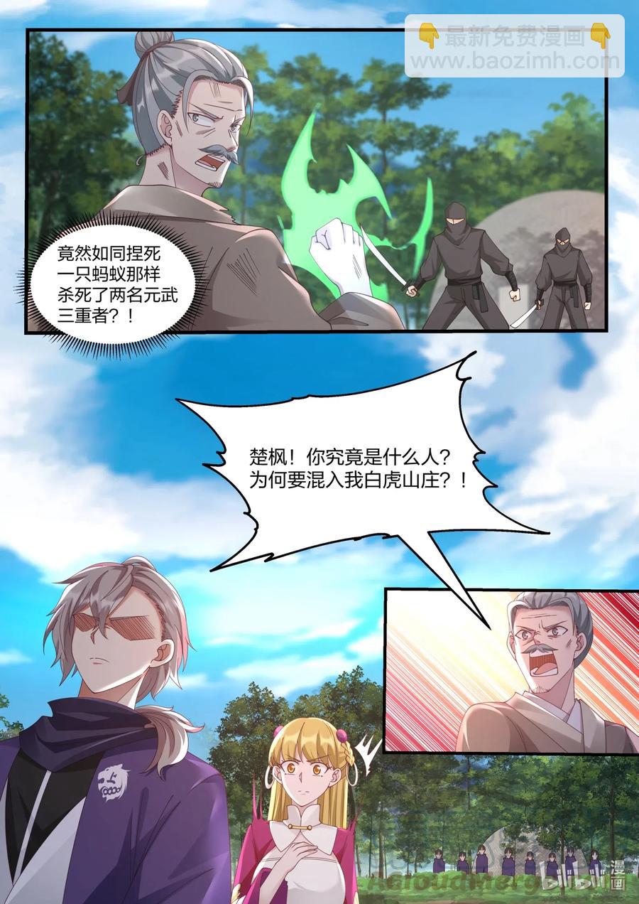 123 身份暴露10