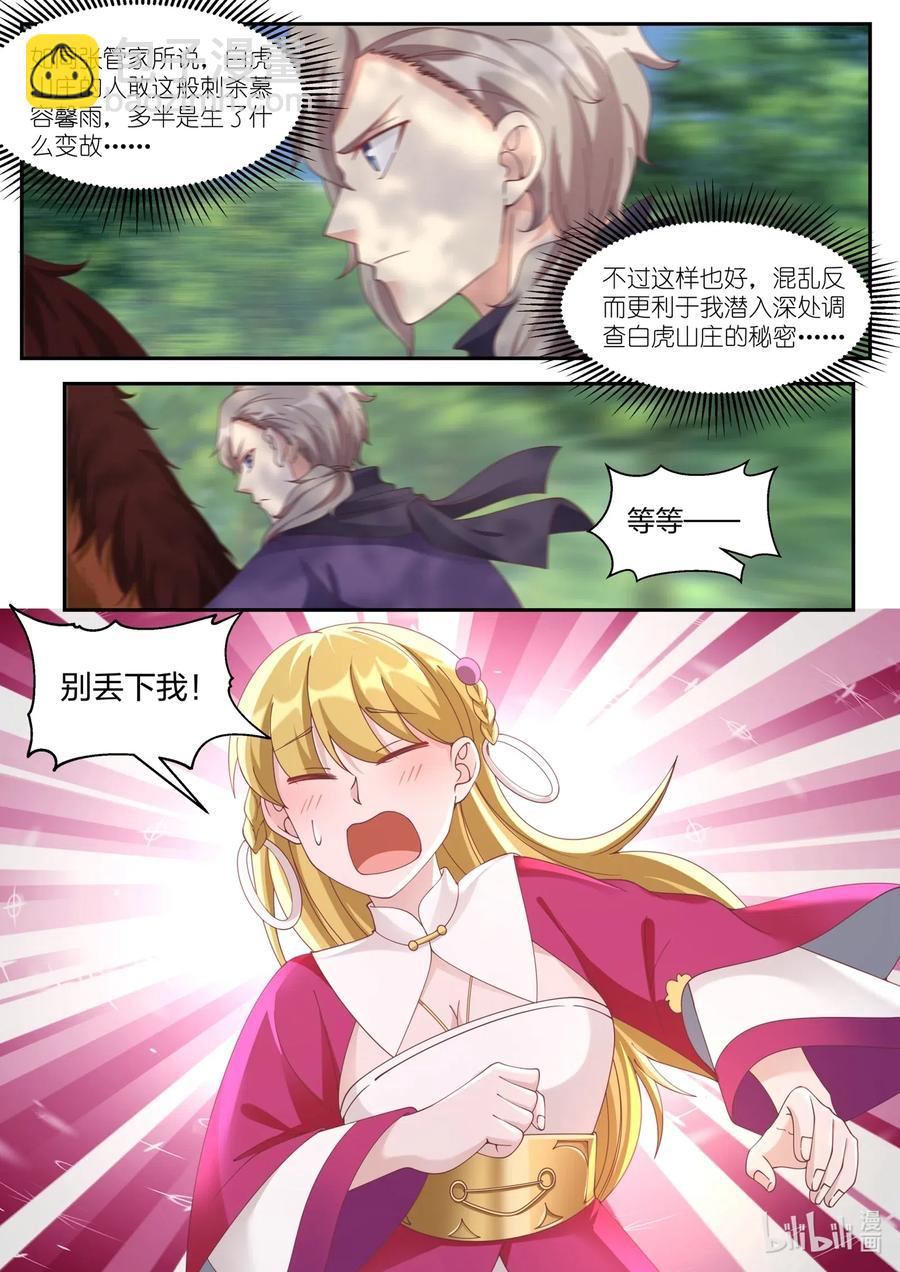 125 返回白虎山庄9