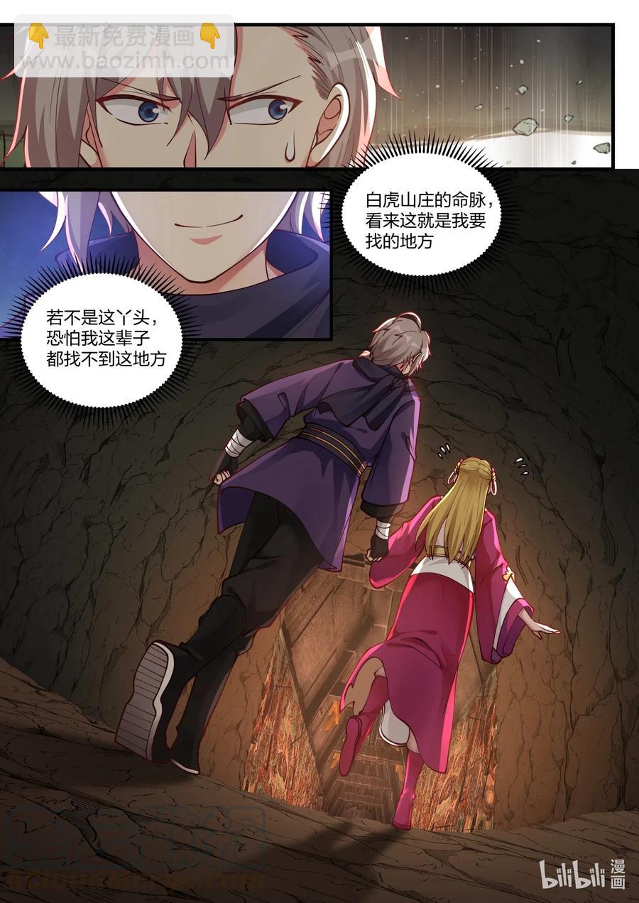 126 命脉10
