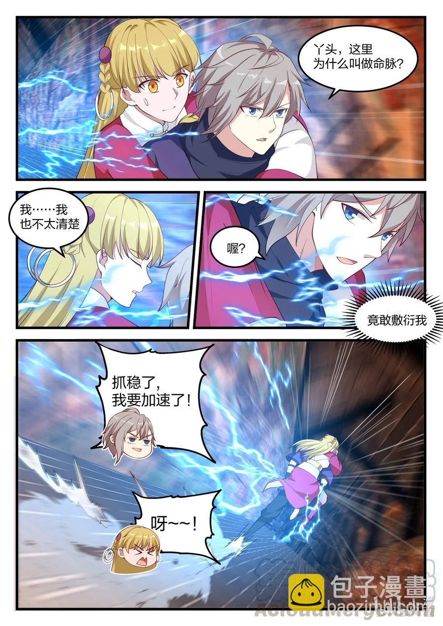 127 白虎内乱2