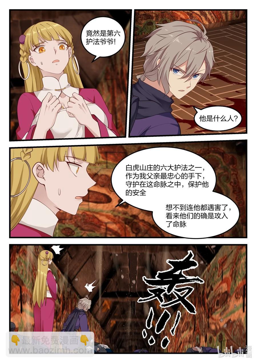 127 白虎内乱5