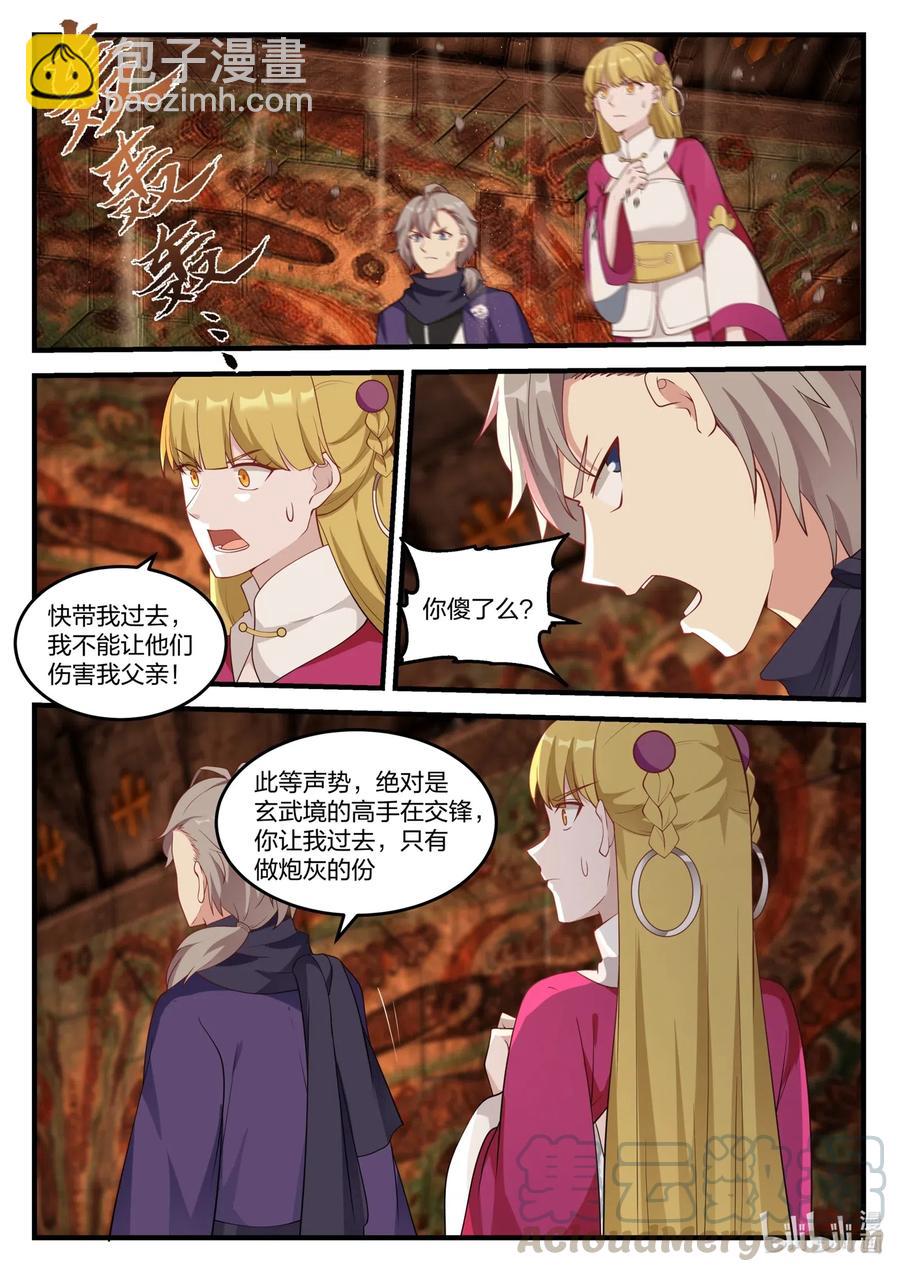 127 白虎内乱6