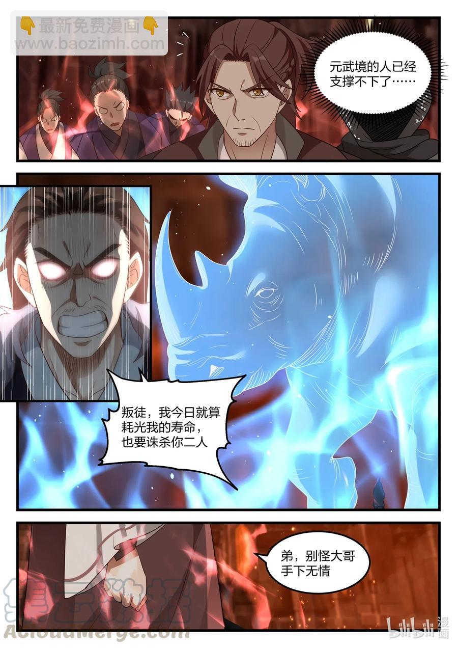 129 神秘灰袍人2