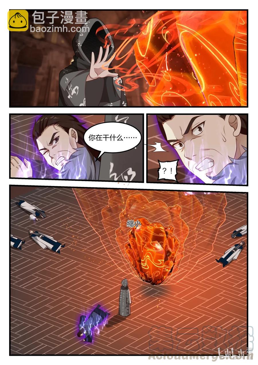 129 神秘灰袍人6