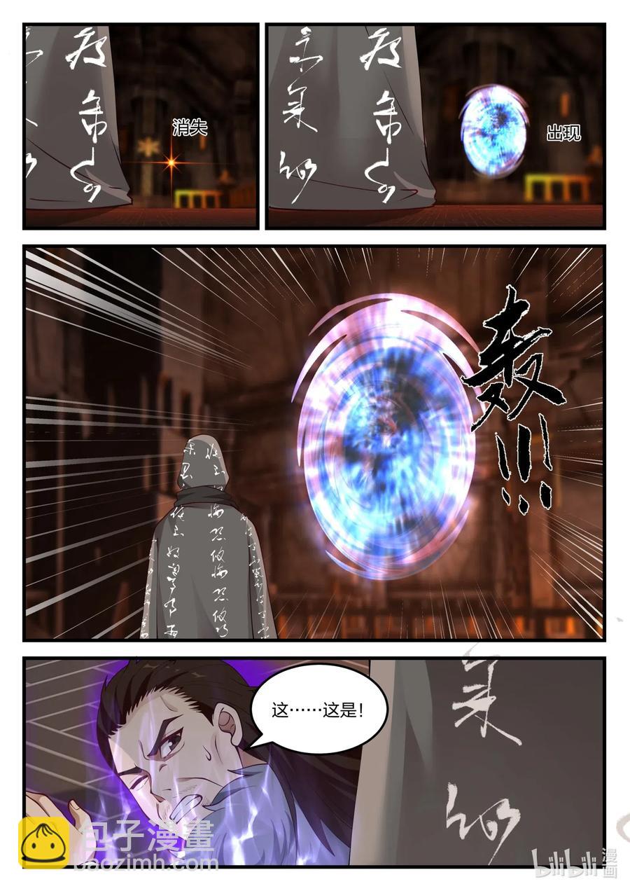 129 神秘灰袍人7