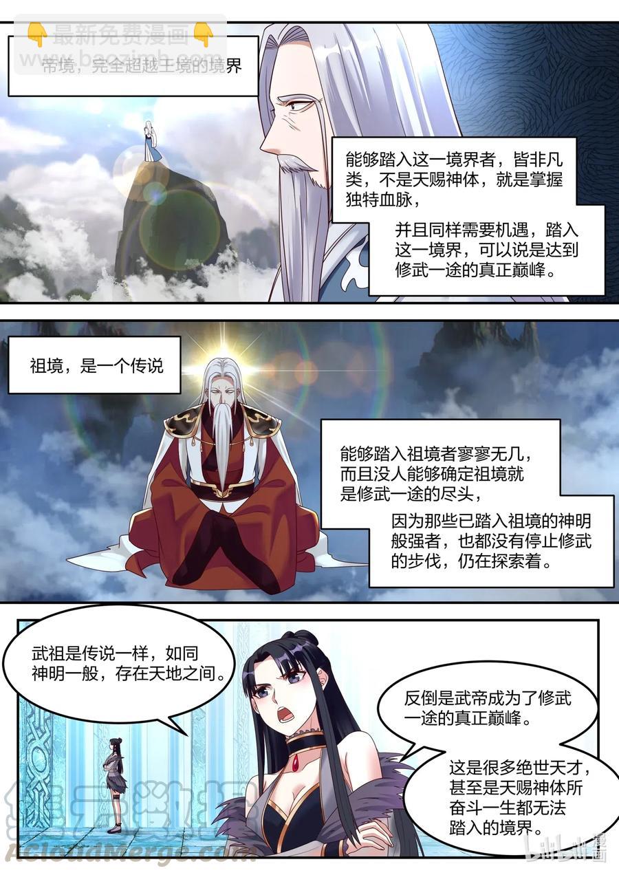 131 武帝秘技10
