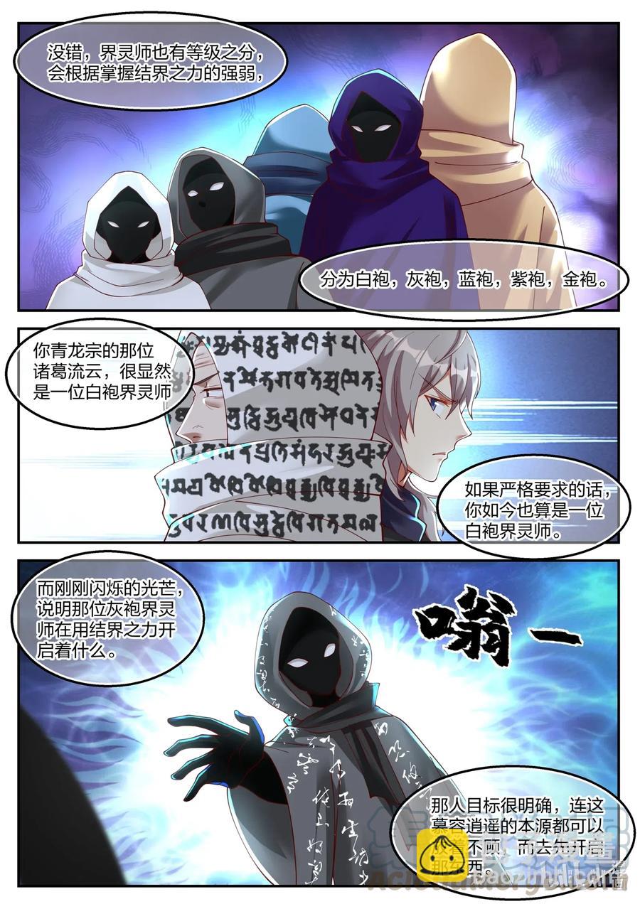 131 武帝秘技2