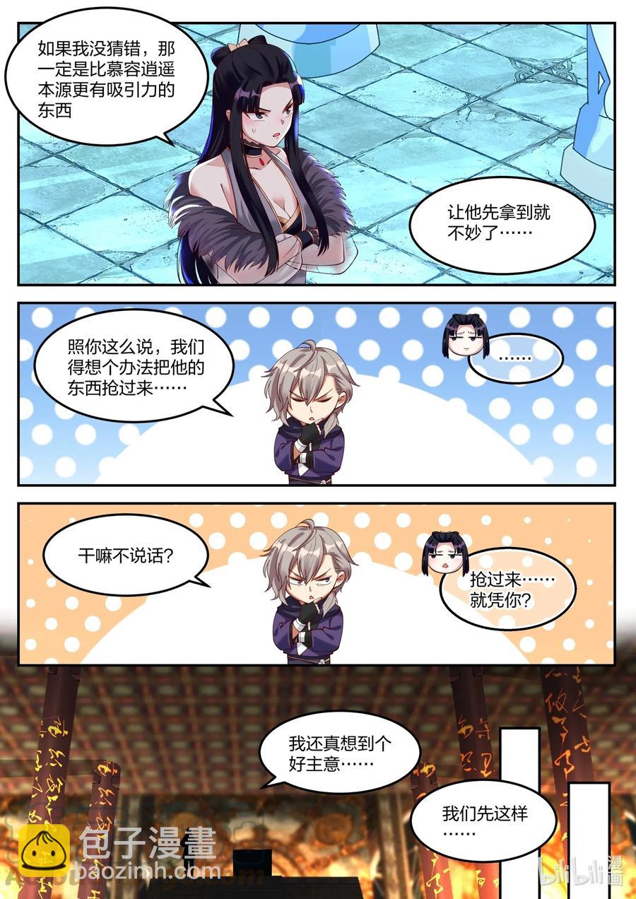 131 武帝秘技3