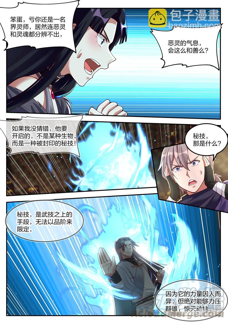 131 武帝秘技6