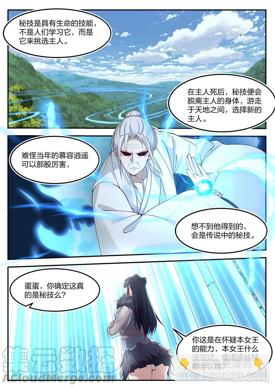 131 武帝秘技7