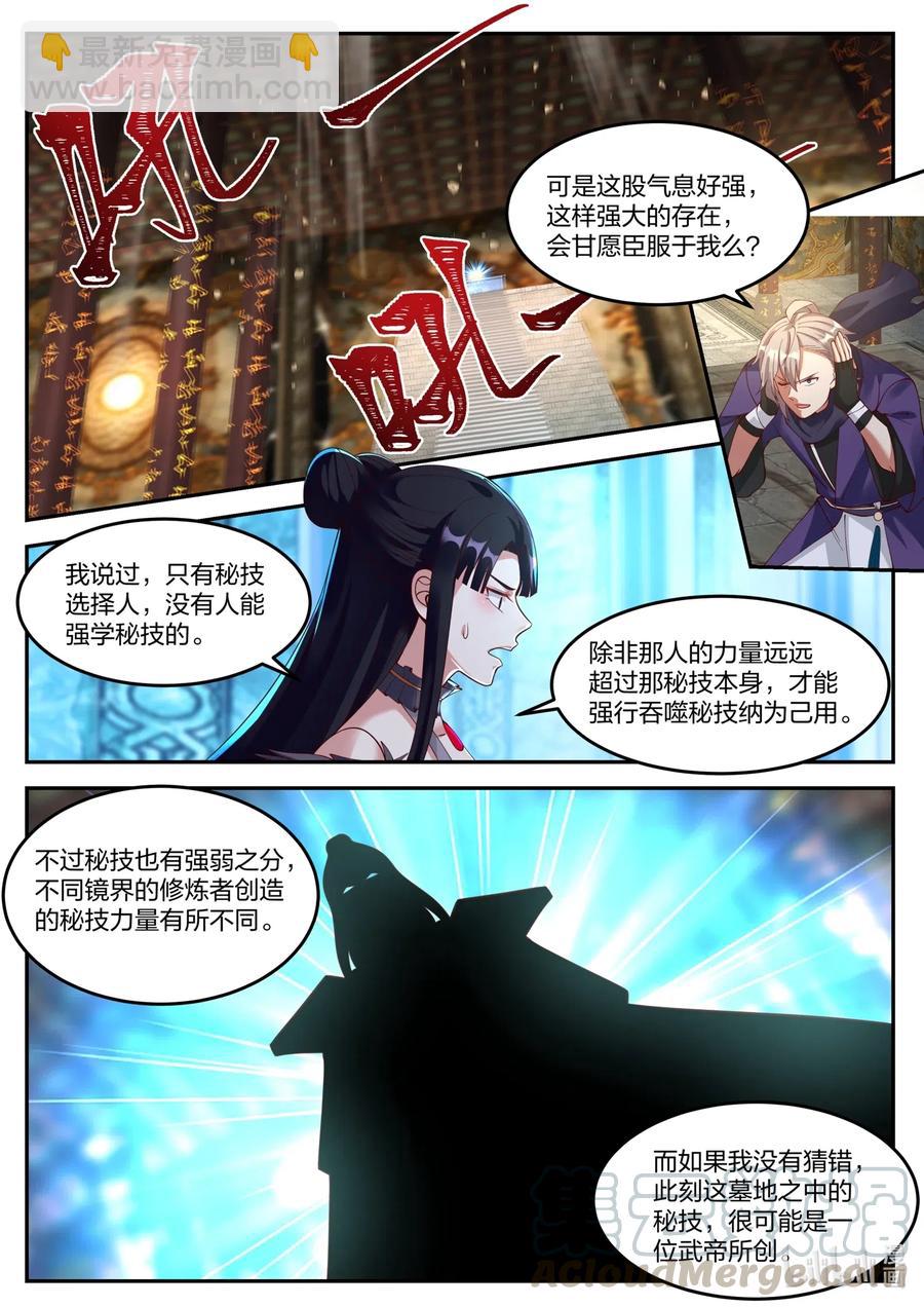 131 武帝秘技8