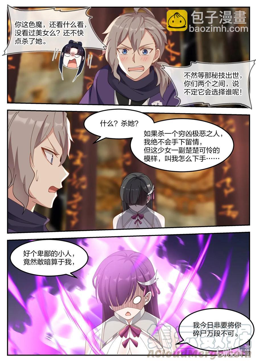 132 灰袍底下是？8