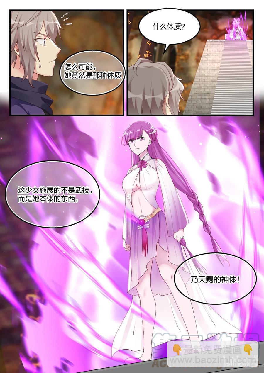 133 天赐神体1