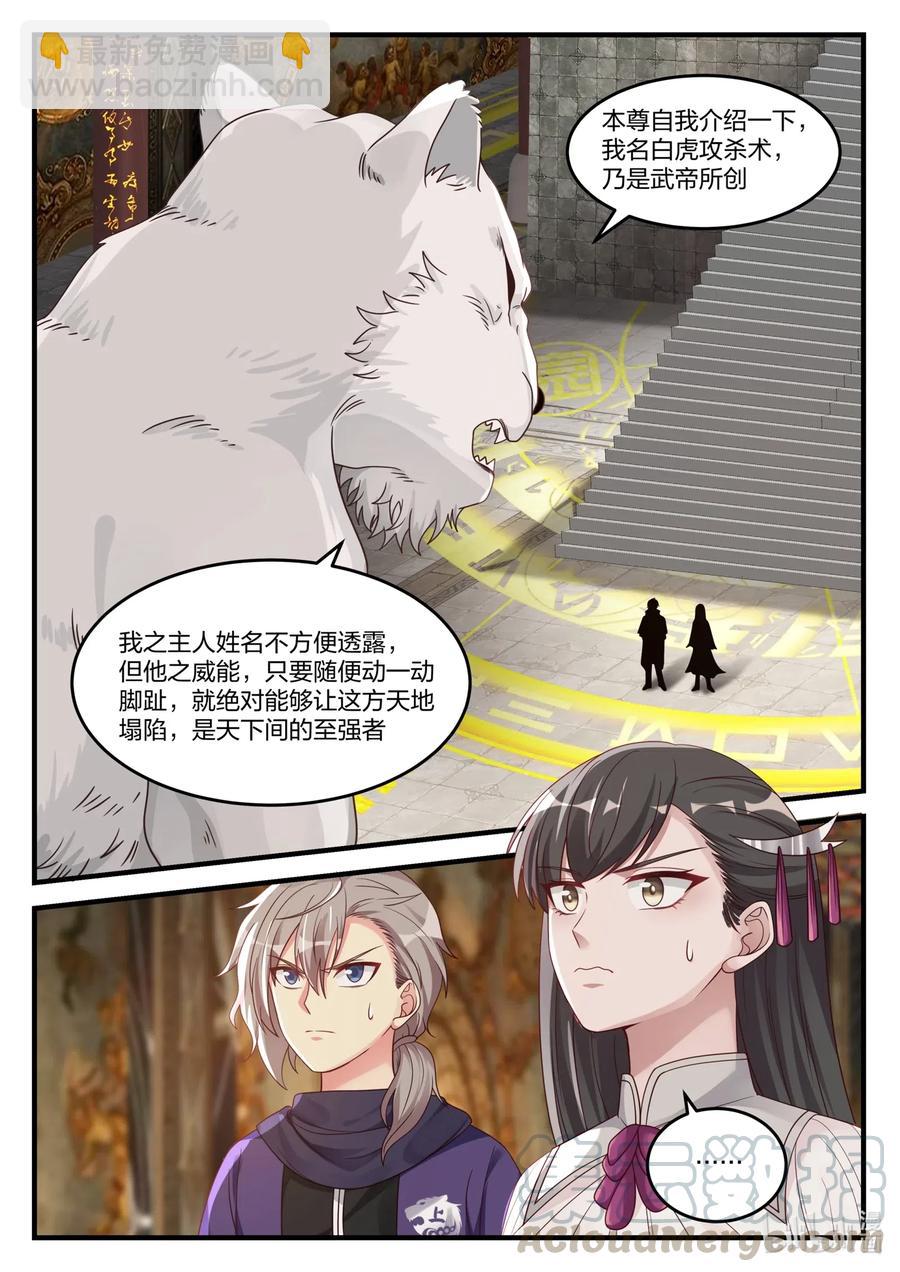 133 天赐神体10