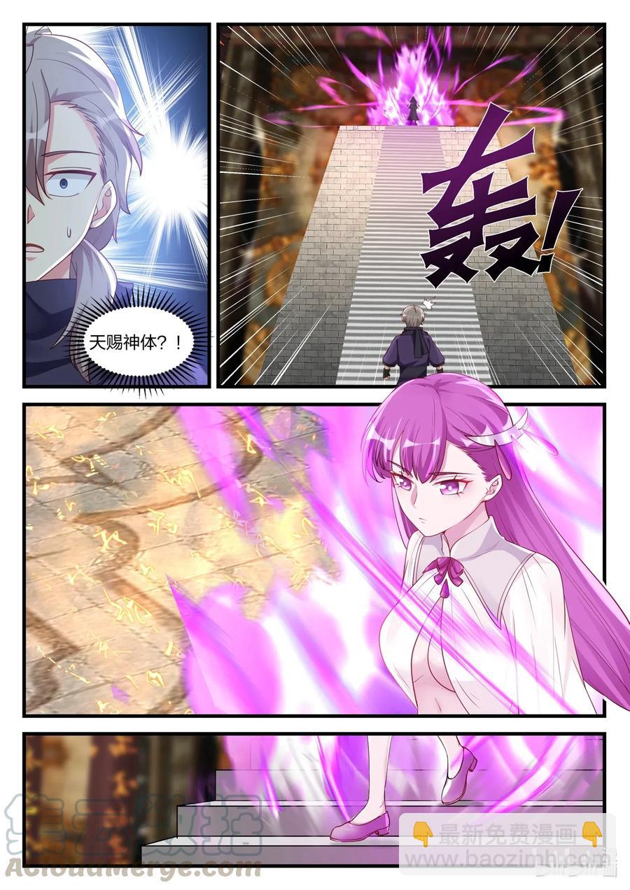 133 天赐神体2