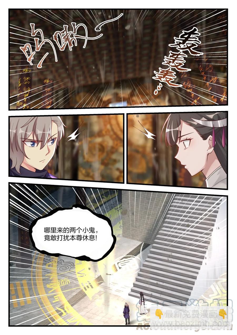 133 天赐神体4