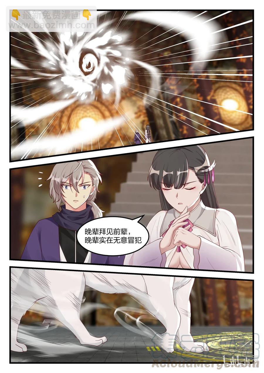 133 天赐神体5