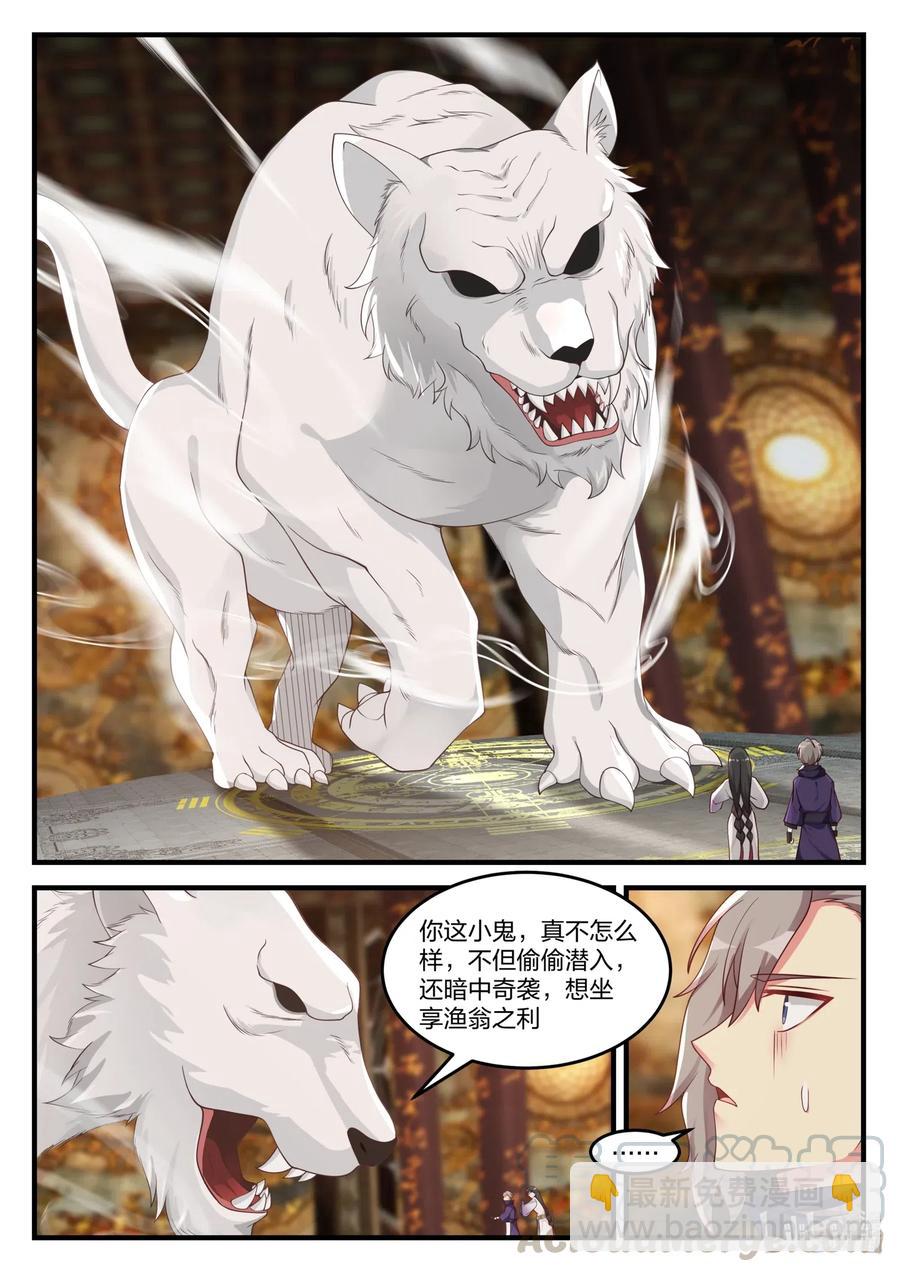 133 天赐神体6