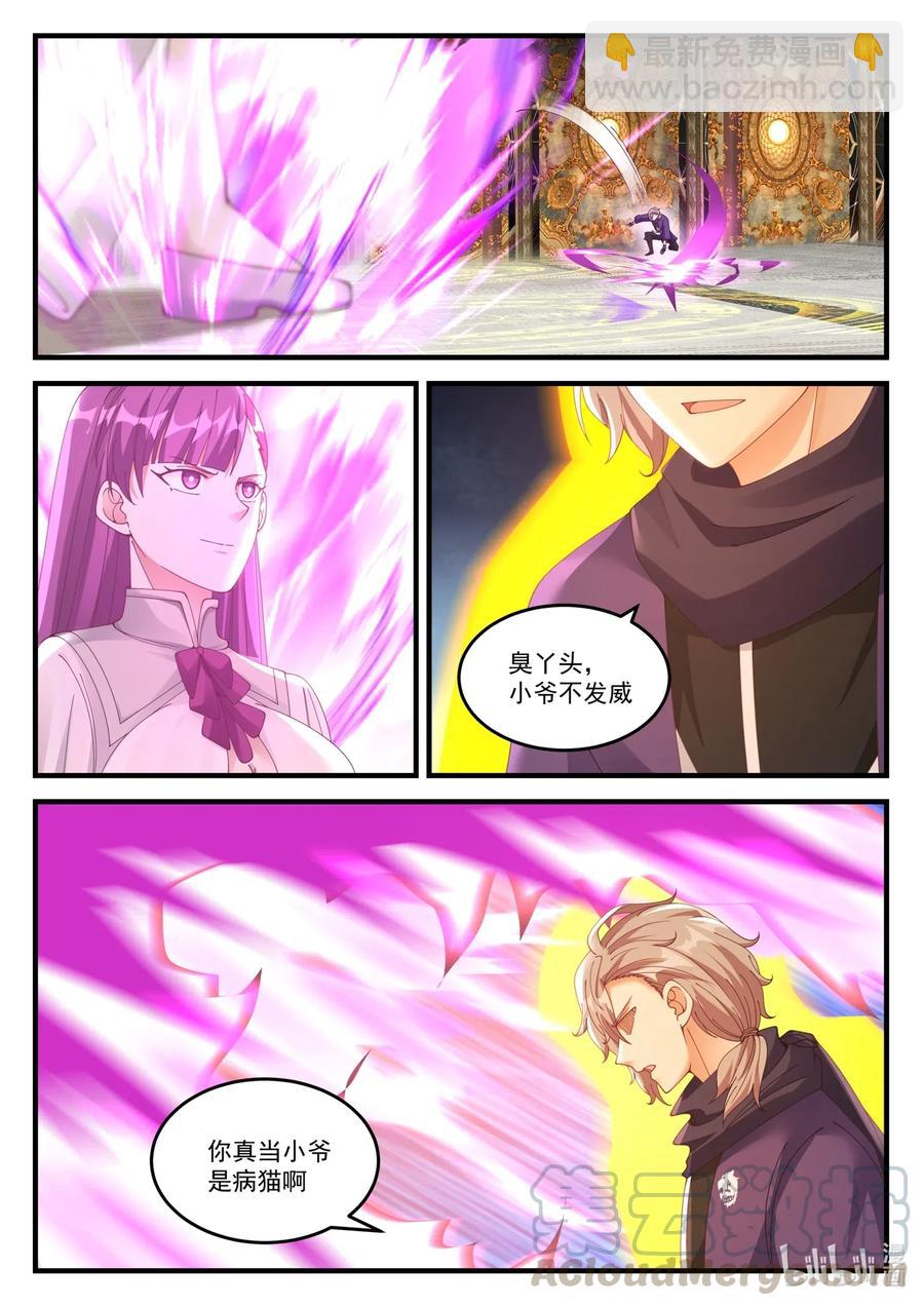 134 胜者为王8