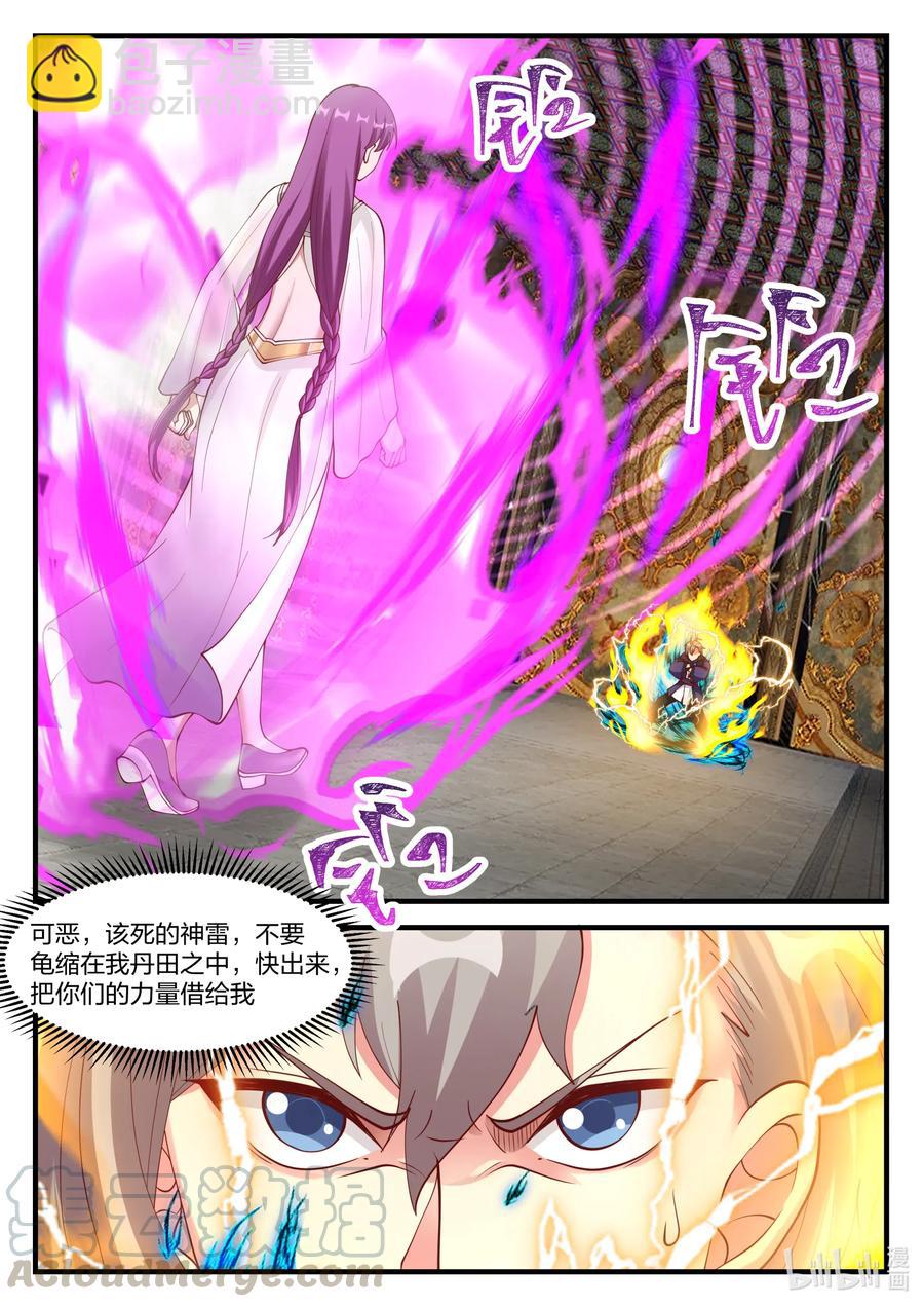 135 天赐神体10