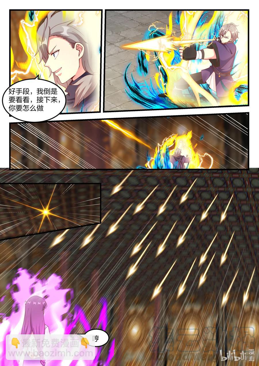 135 天赐神体4