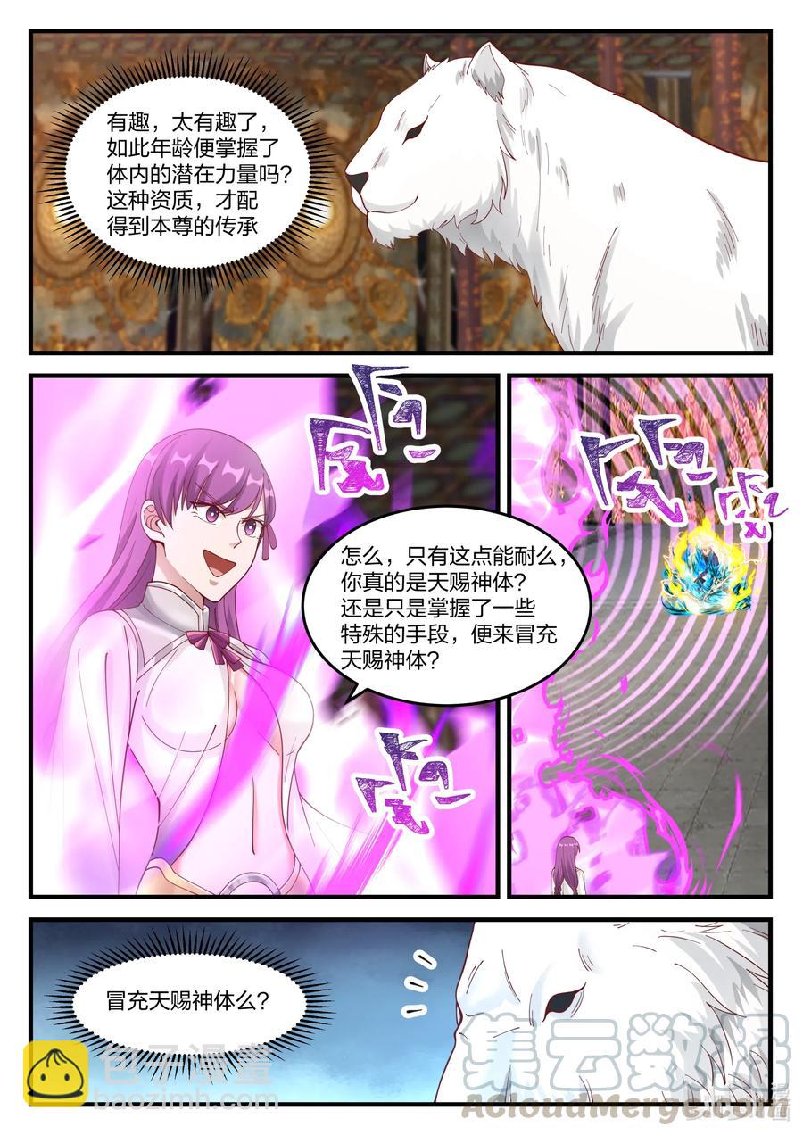 135 天赐神体8