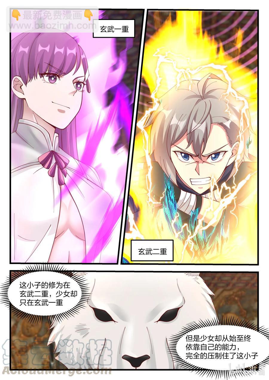 135 天赐神体9