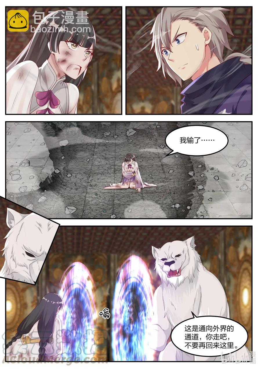 137 白虎攻杀计3