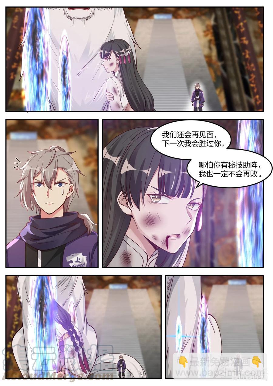 137 白虎攻杀计4