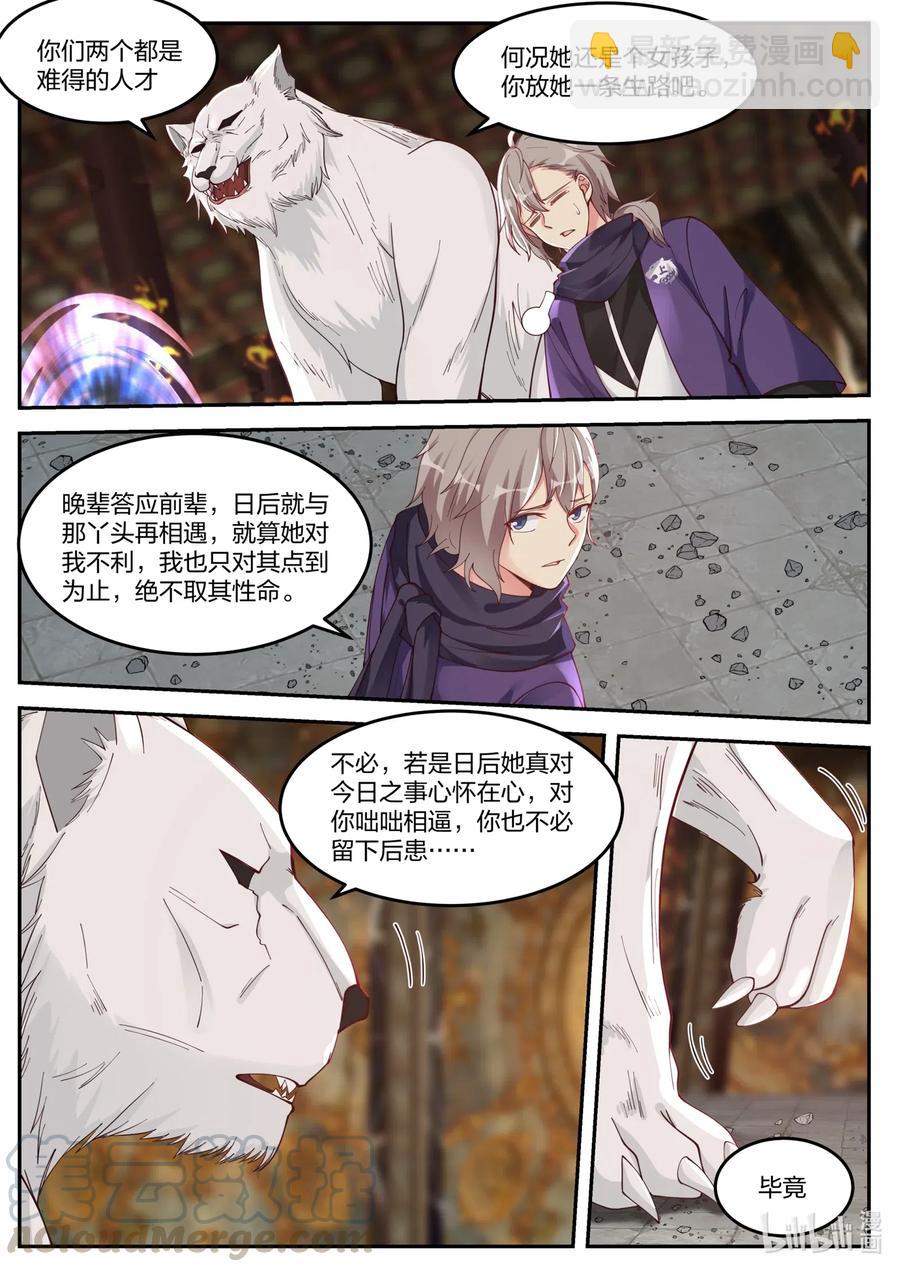 137 白虎攻杀计5