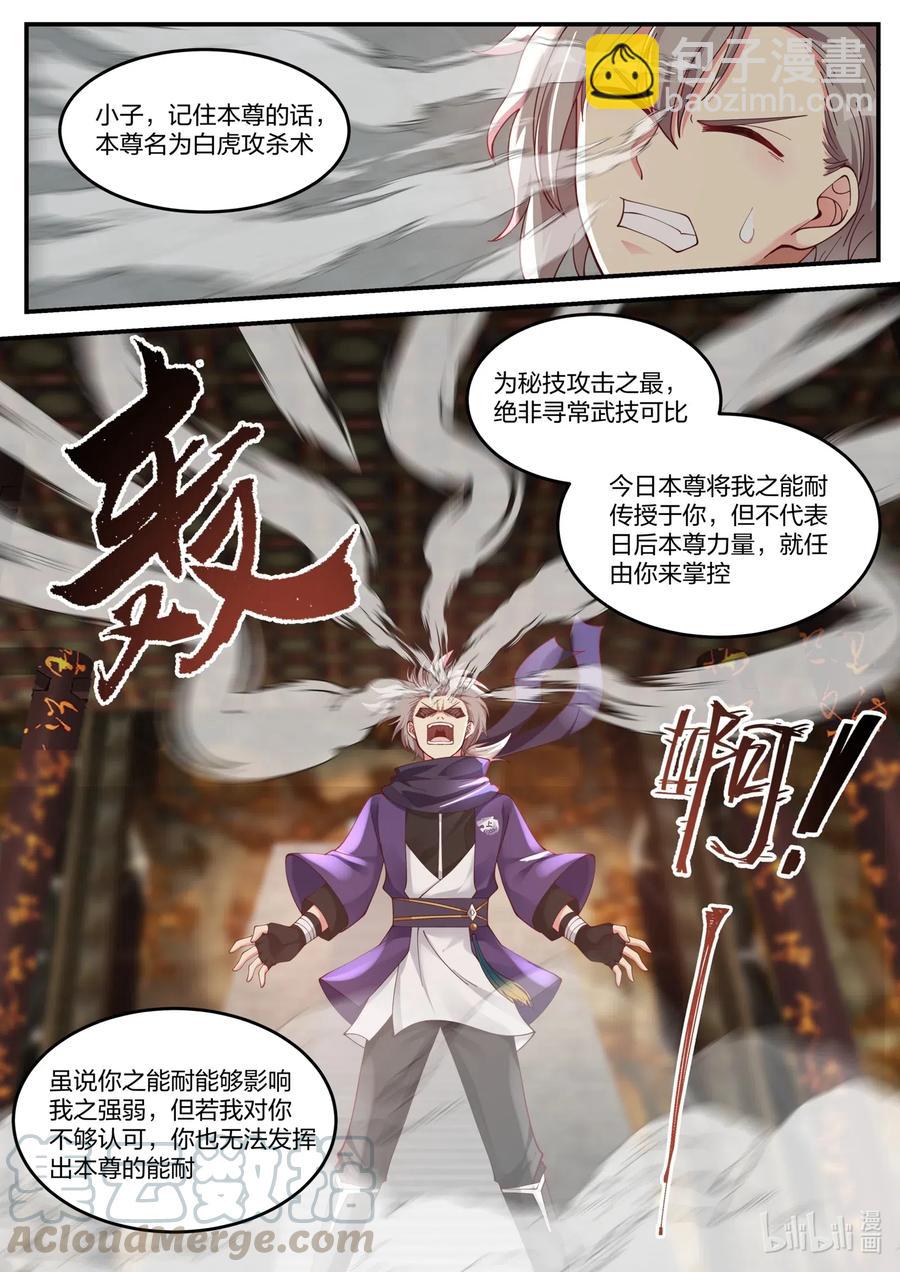 137 白虎攻杀计7