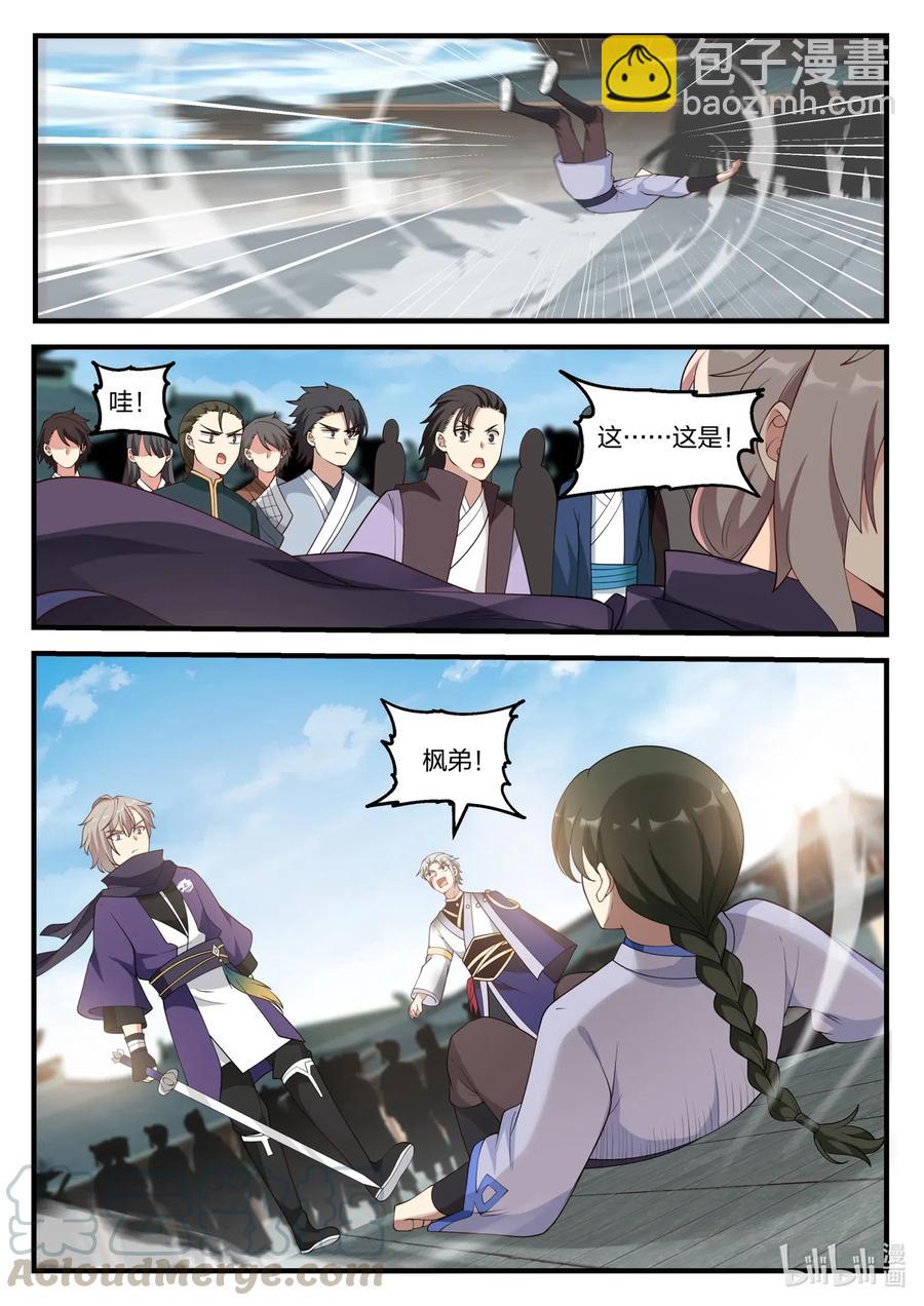 139 楚盟危机3