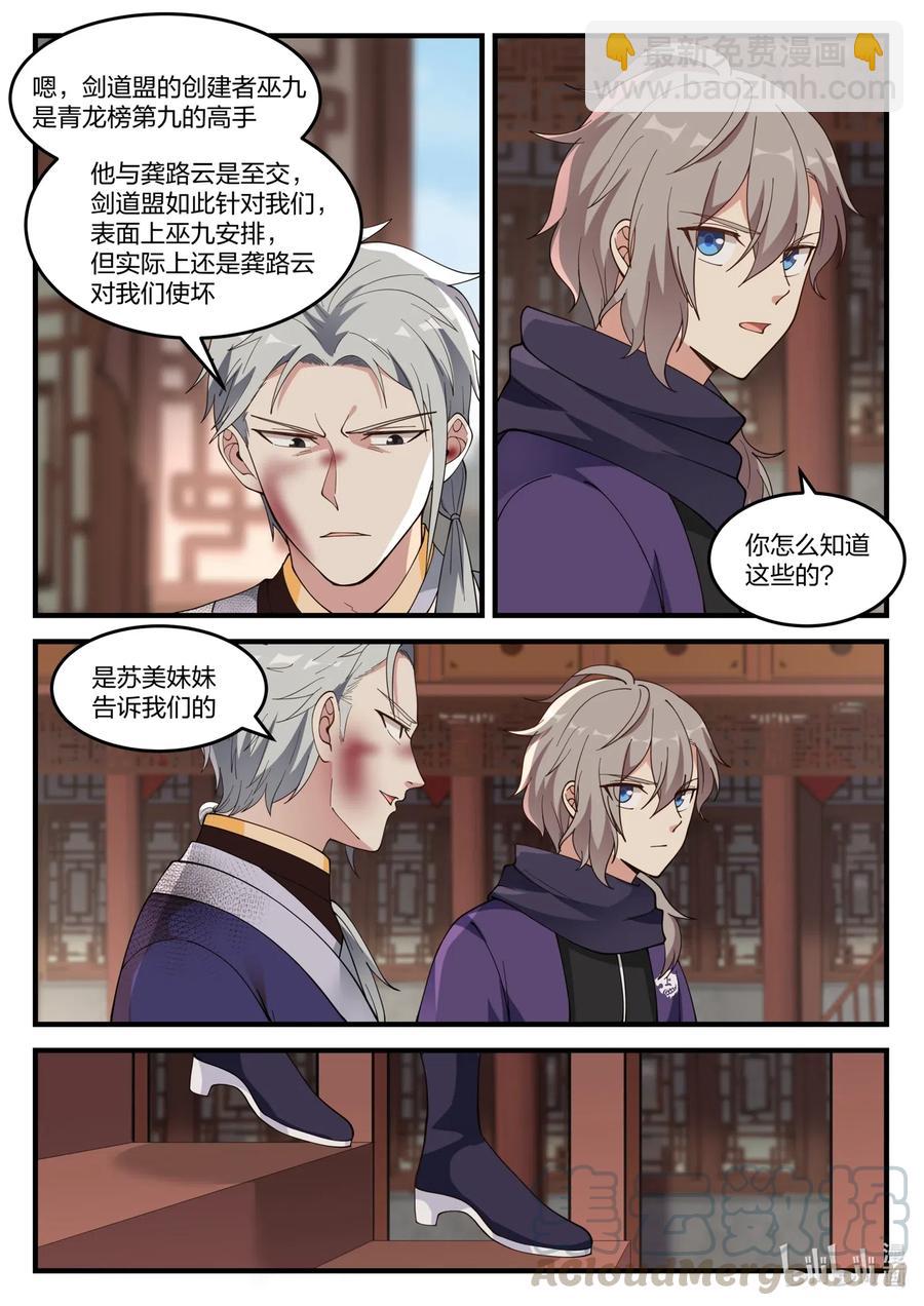 139 楚盟危机9