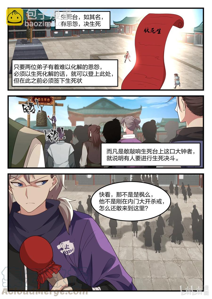 141 生死恩怨台7