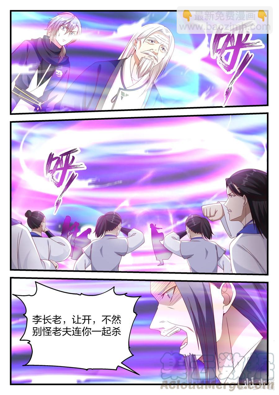 145 霸气的师尊1