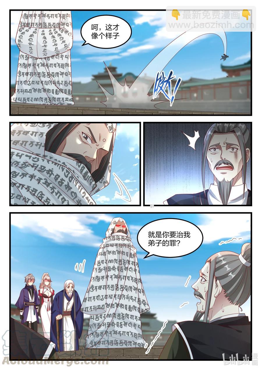 145 霸气的师尊10