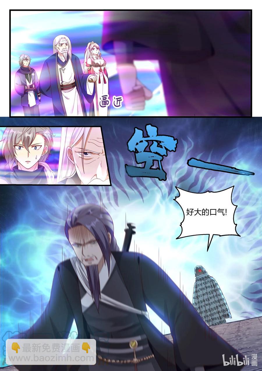 145 霸气的师尊2