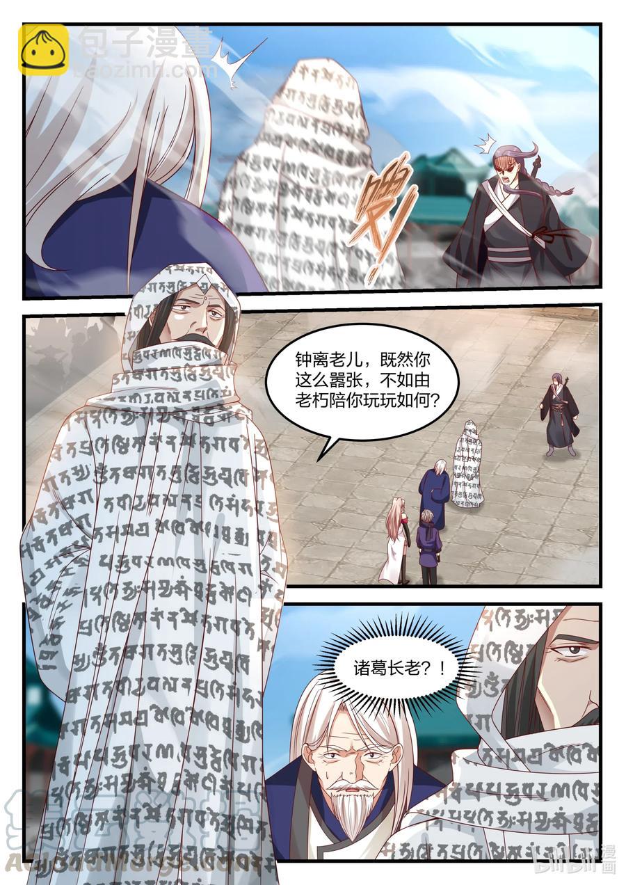 145 霸气的师尊3