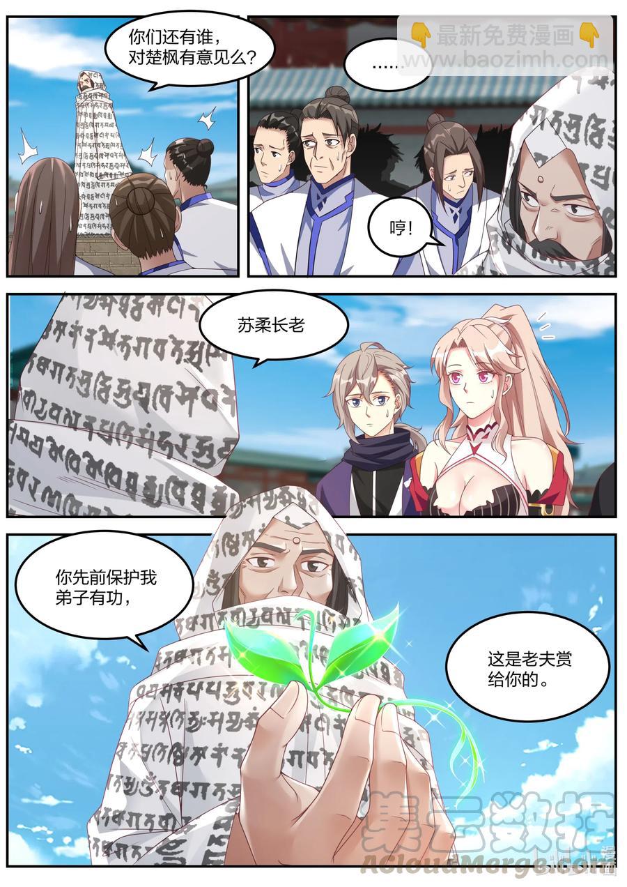 146 赏罚有明2