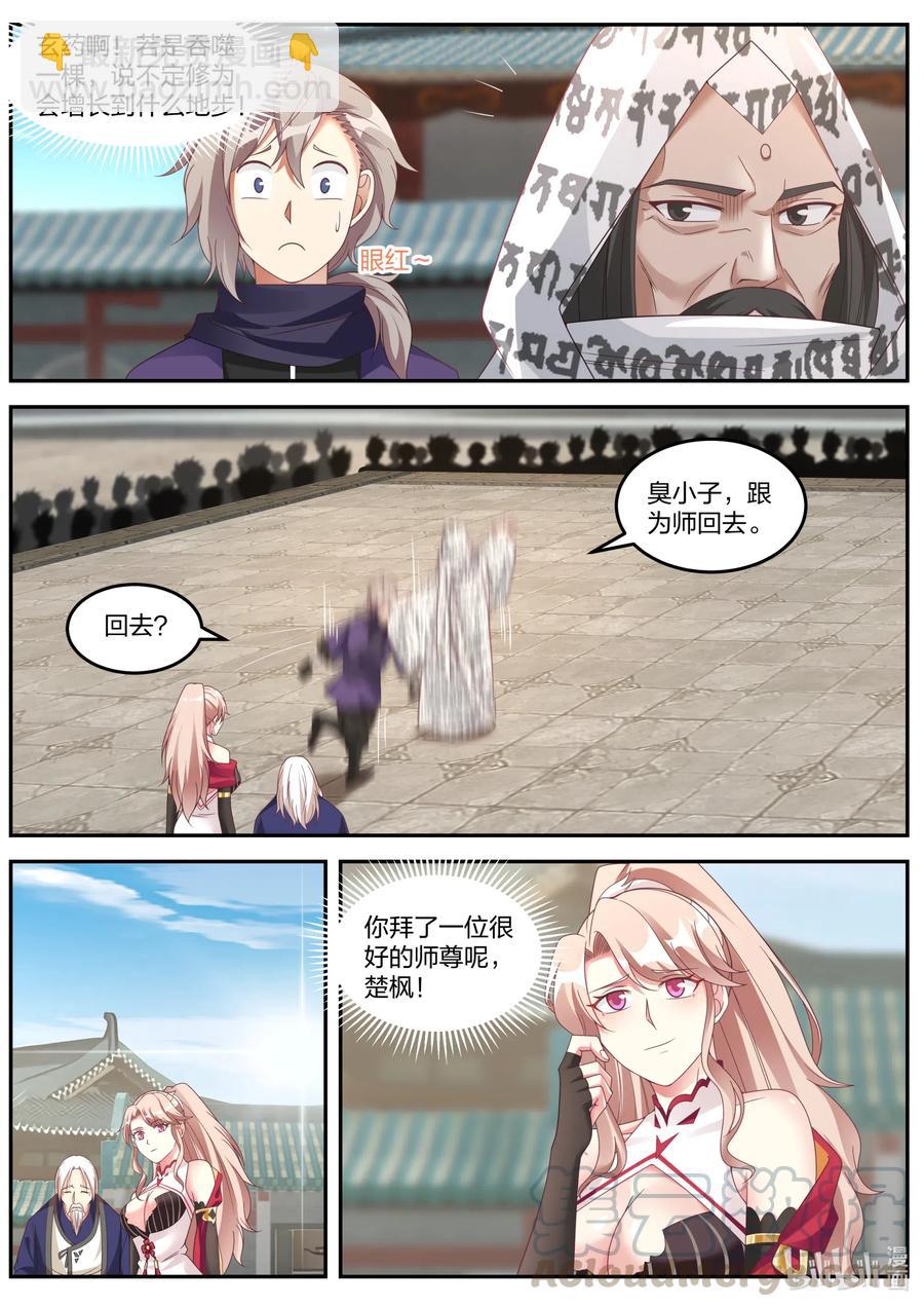 146 赏罚有明4
