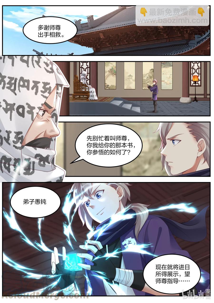 146 赏罚有明5