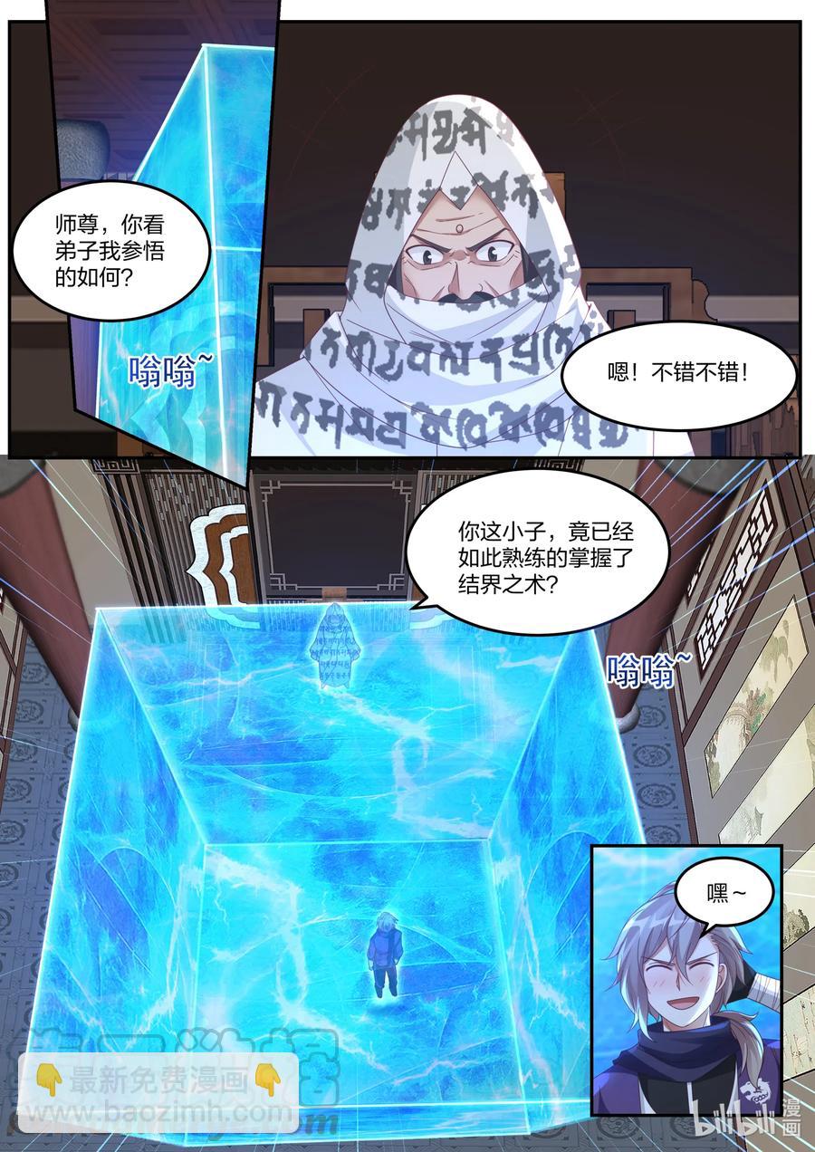 146 赏罚有明6