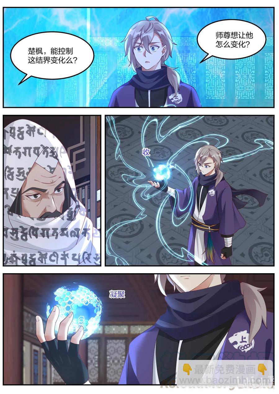 146 赏罚有明7