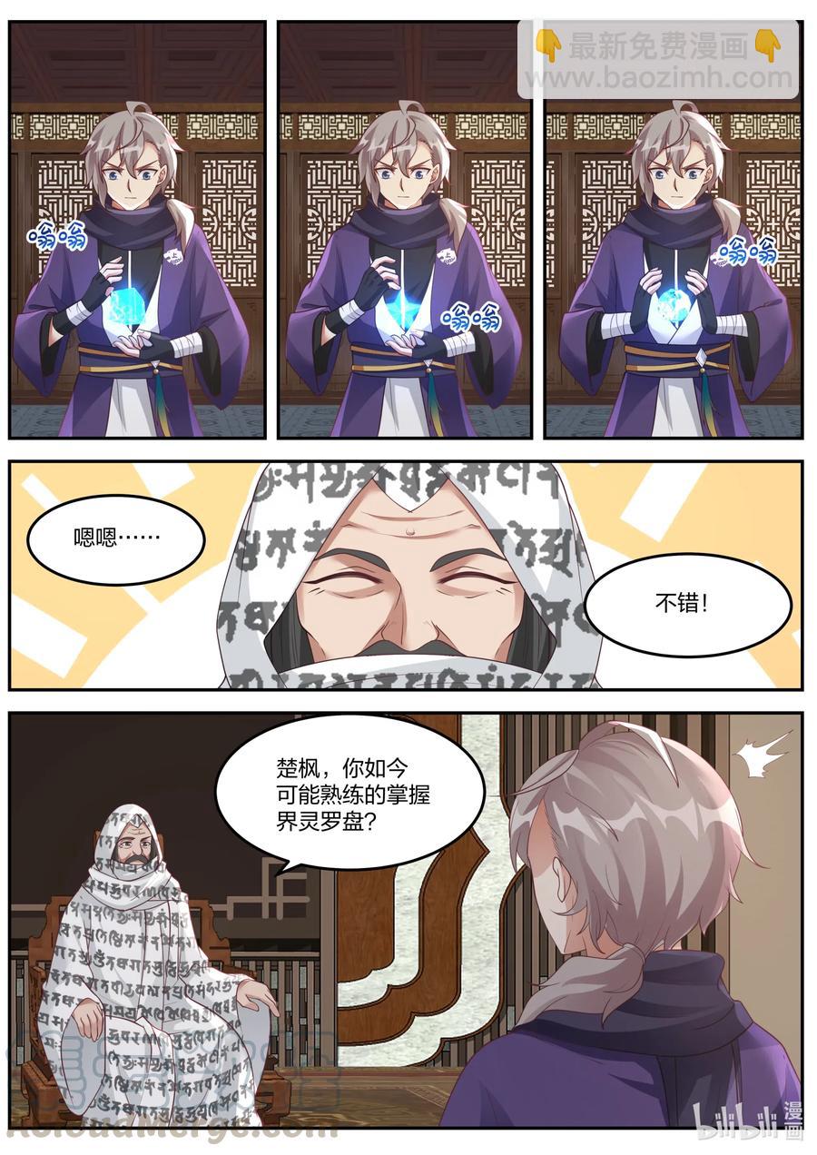 146 赏罚有明8