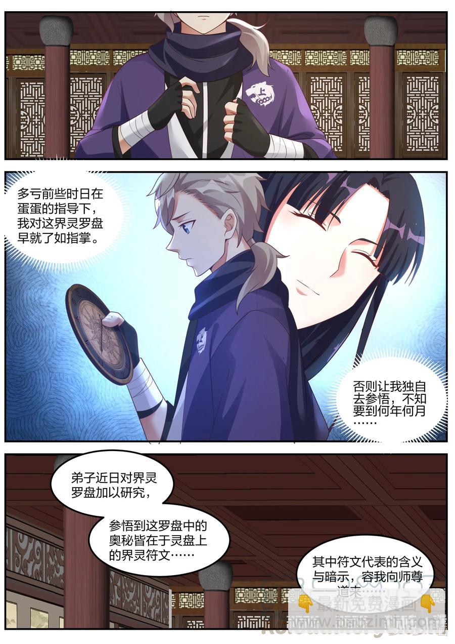 146 赏罚有明9
