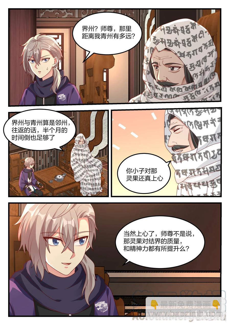 148 界灵师考核1